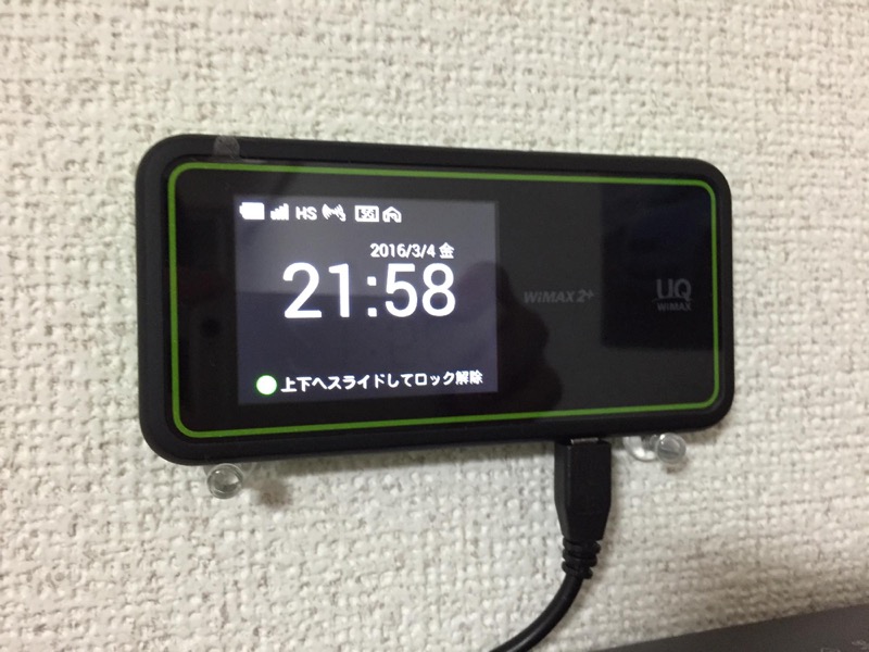 WiMAX設置してみた