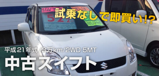 Sugi Mag スギマグ ページ 37 車やガジェット情報を発信するブログメディア 月間12万pv程度 車 いじりやdiy カスタマイズ 旅行 最新ガジェットレビューなど 読めばオトクになる最新情報から経験を交えたまとめ記事を配信中
