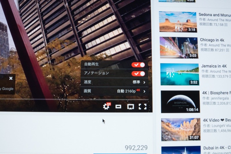iMac 5Kディスプレイモデル購入レビュー_YouTubeで4ｋ動画を視聴する