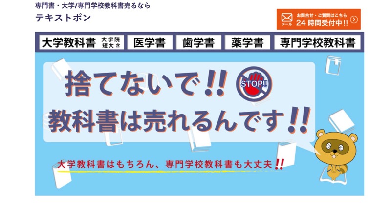 参考書や専門書は買取専門店の方が高く売れる