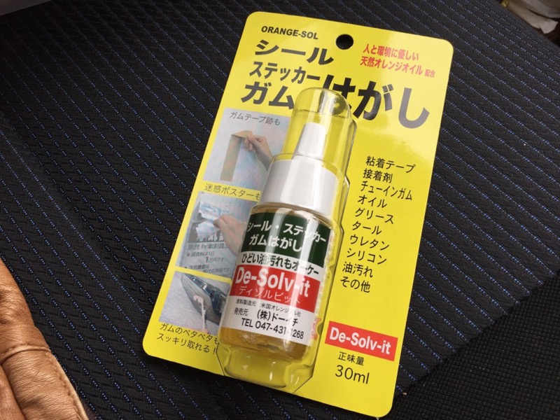 97%OFF!】 ドーイチ ステッカー シール ガムはがし ディゾルビット ミニ 30ml discoversvg.com