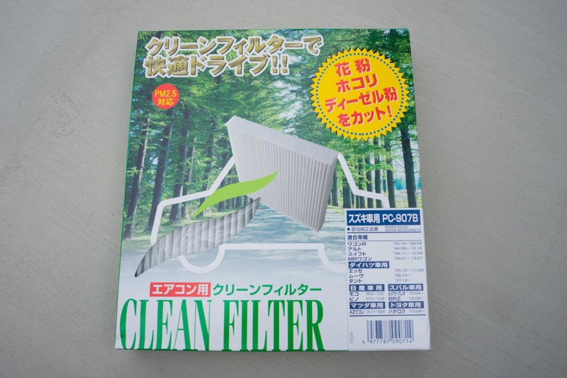 保存版】スイフト ZC11Sの「エアコンフィルター」交換方法 まとめ｜SUGI MAG (スギマグ)