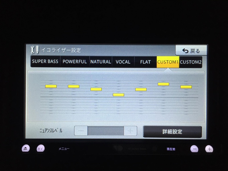 保存版 イコライザー 設定方法 まとめ カーナビやカーオーディオの音質を簡単に向上 カスタマイズできる Sugi Mag スギマグ