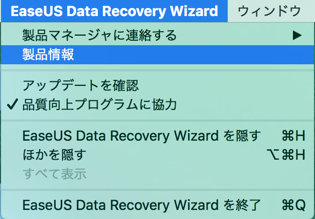 free easeus mac data recovery wizard license code