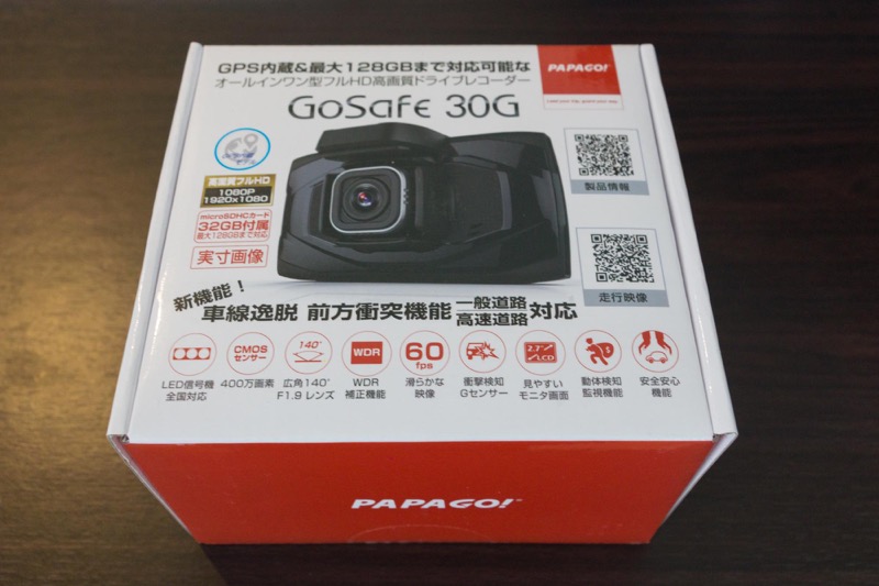 PAPAGO! GoSafe 30G製品レビュー_パッケージ