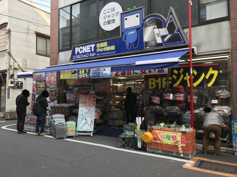 保存版 パソコン 家電 ジャンク品が激安で買える 秋葉原 のおすすめショップ お店 まとめ Sugi Mag スギマグ