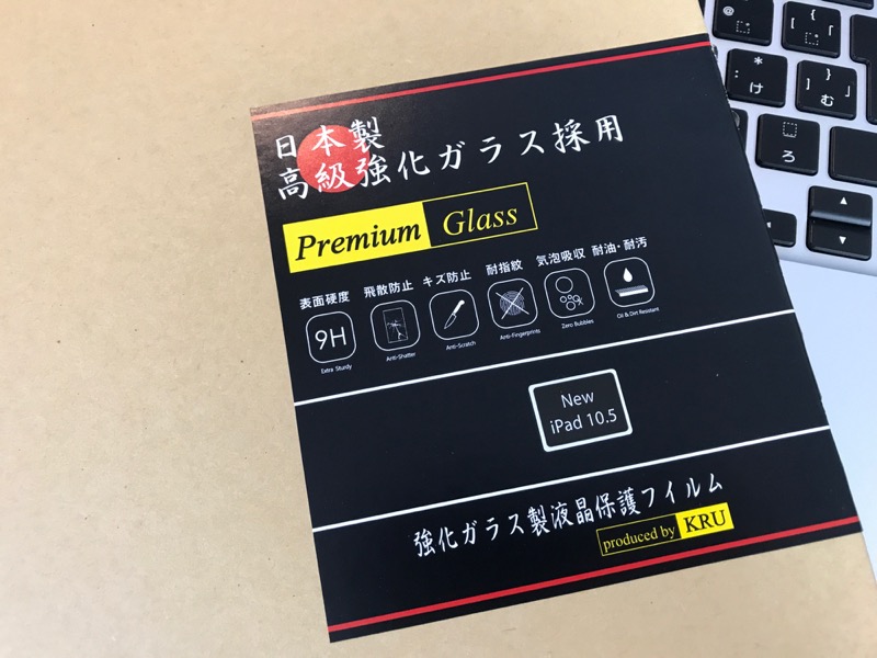 iPad Pro10.5インチモデルにおすすめのガラスフィルムをレビュー｜SUGI MAG (スギマグ)