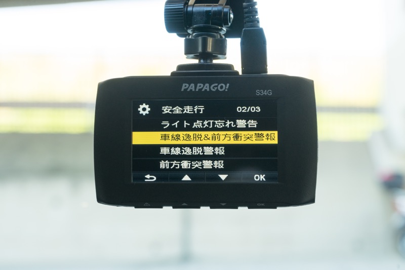 PAPAGO! GoSafe 34GはWQHD画質で記録!! 高画質ドライブレコーダーが欲しい人におすすめ｜SUGI MAG (スギマグ)