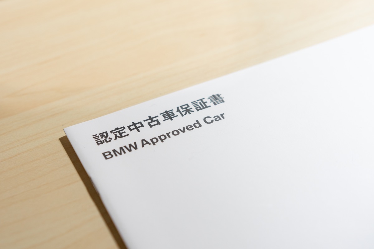 Bmw 認定中古車 Approved Car って実際どうなの 納車時の交換パーツや1年保証の内容 まとめ Sugi Mag スギマグ