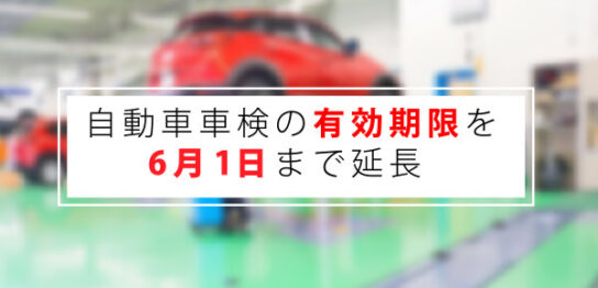 クルマのニュース Sugi Mag スギマグ