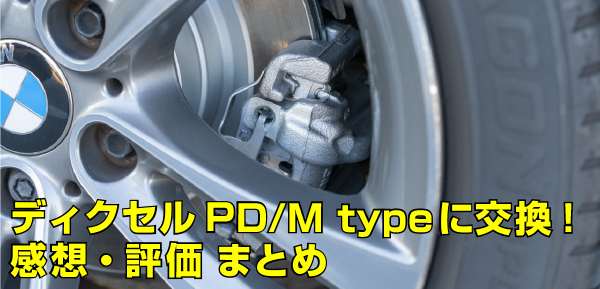 驚きの安さ DIXCEL ディクセル SD type ローター フロント BMW 320i
