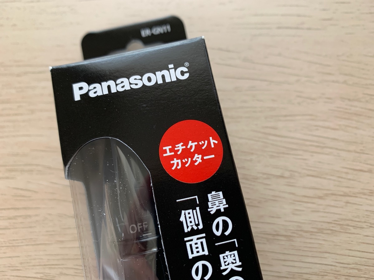 パナソニック Panasonic ER-GN11-K [エチケットカッター 黒]
