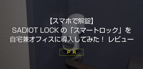 巨大なマウスパッドが欲しいならバリエーションが豊富な ラバープレイマット がおすすめ Sugi Mag スギマグ